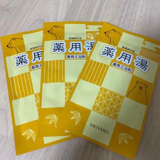 メナード(MENARD)のメナード薬用湯3個セット(入浴剤/バスソルト)