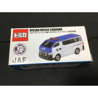新品未開封★JAF特注トミカ★日産 NV350 キャラバン 多目的車(ミニカー)