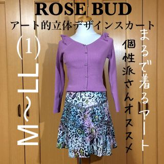 ローズバッド(ROSE BUD)の【一度使用】アートなスカート 立体シフォン細工 レオパードプリント カラフル(ミニスカート)