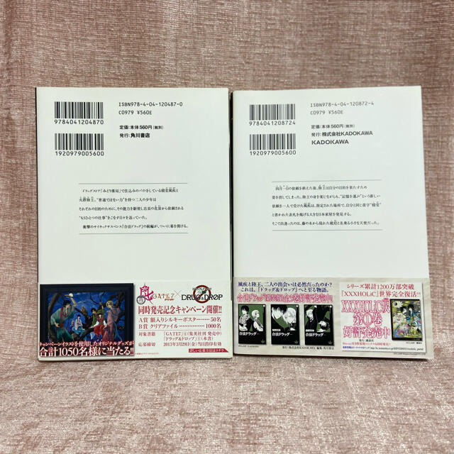 角川書店 ドラッグ ドロップ 1 2巻セットの通販 By Hydrangea カドカワショテンならラクマ 角川書店 ドラッグ ドロップ 1 2巻セットの通販 By Hydrangea カドカワショテンならラクマ