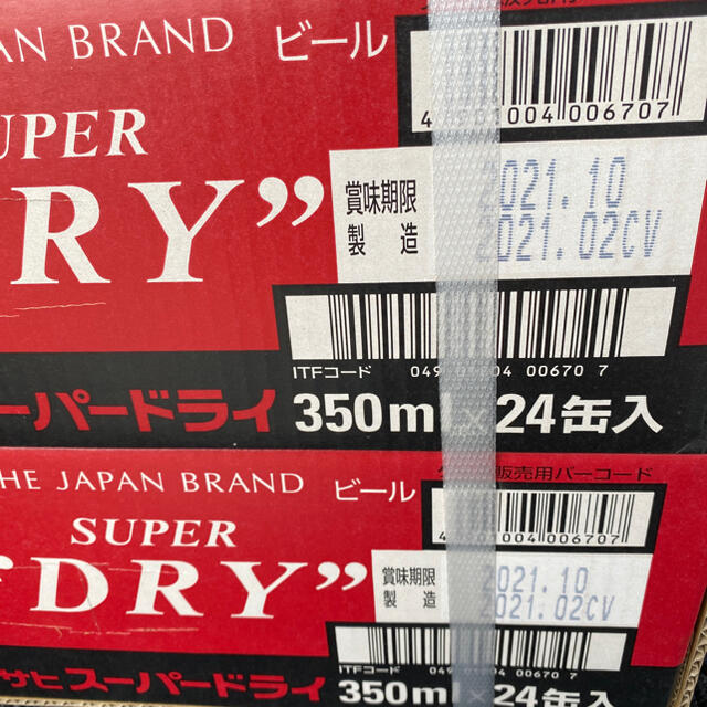 ★送料込み★ アサヒスーパードライ 350ml 24缶×2ケース