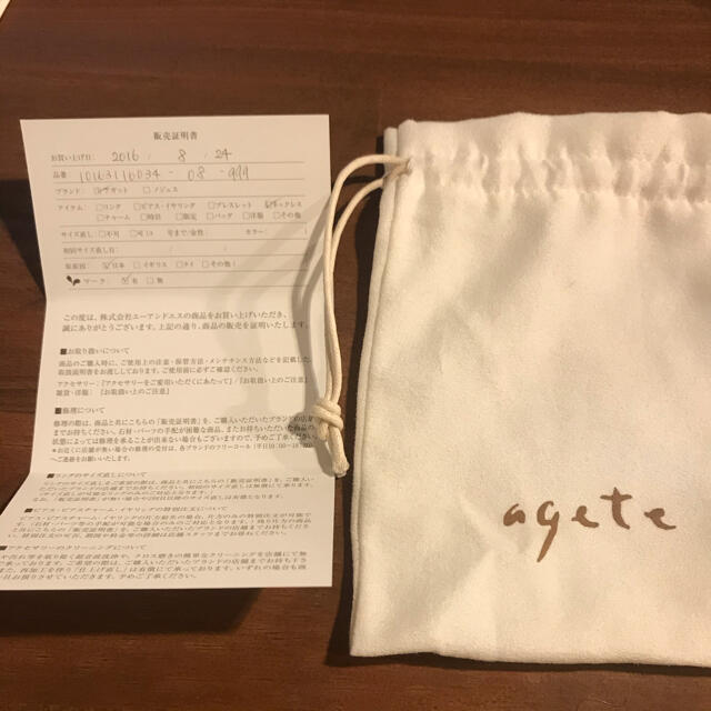 agete(アガット)のパール　ロングネックレス　アガット　agate レディースのアクセサリー(ネックレス)の商品写真