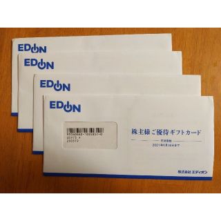 エディオン 株主優待カード4枚(55000円分)◆EDION・100満ボルト(ショッピング)