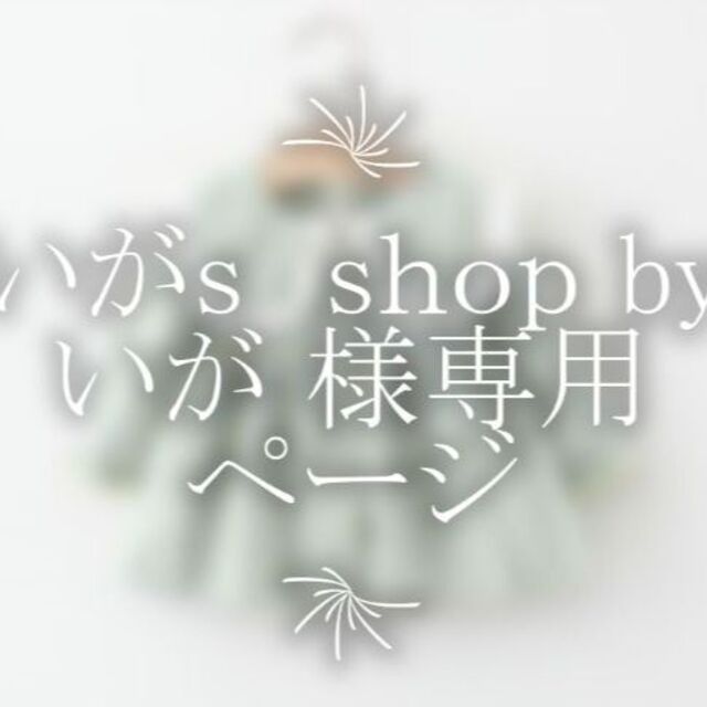 ★【いがs shop by いが専用】ワンピース100ｃｍ 2着セット★ キッズ/ベビー/マタニティのキッズ服女の子用(90cm~)(ワンピース)の商品写真