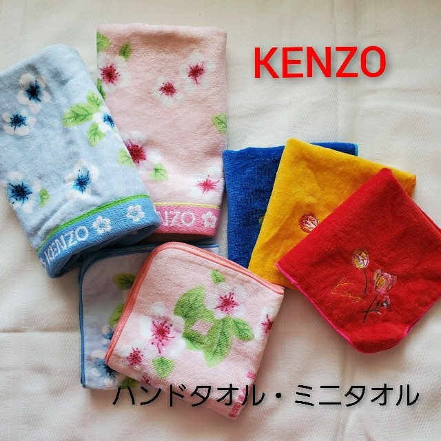 KENZO KENZO ハンドタオル２枚・ミニタオル5枚の通販 by 鈴's shop｜ケンゾーならラクマ