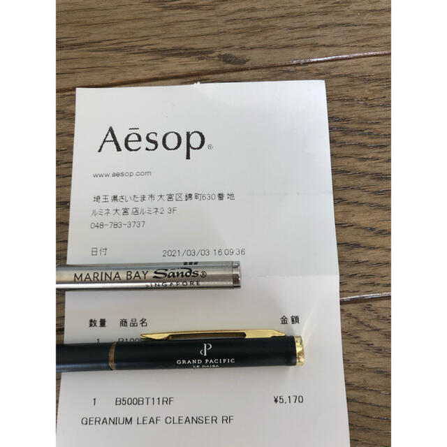 Aesop(イソップ)のイソップゼラニウムボディークレンザー500ml新品未使用未開封3月3日購入 コスメ/美容のボディケア(ボディソープ/石鹸)の商品写真