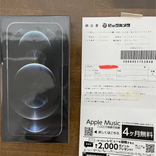 アイフォーン(iPhone)のiPhone 12pro 128GB シルバー　本体　新品未開封　SIMフリー②(スマートフォン本体)