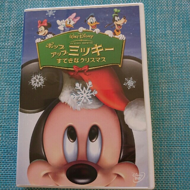 美品・ポップアップミッキー すてきなクリスマスDVD