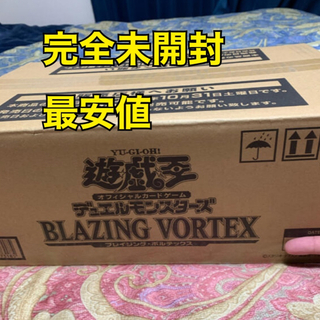 ユウギオウ(遊戯王)の初回生産限定版　ブレイジングボルテックス　1カートン(Box/デッキ/パック)