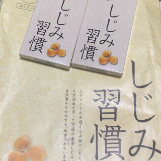 しじみ習慣　2箱（20粒入り）(その他)