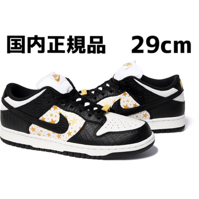 Supreme(シュプリーム)の29cm■Supreme Nike SB Dunk Low シュプリーム ナイキ メンズの靴/シューズ(スニーカー)の商品写真