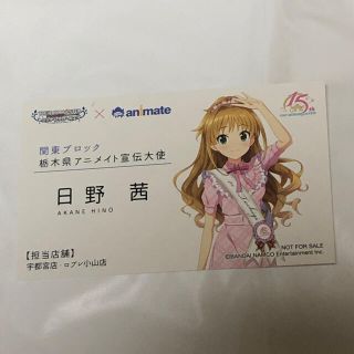 アイドルマスター　日本横断フェア　名刺　日野茜(カード)