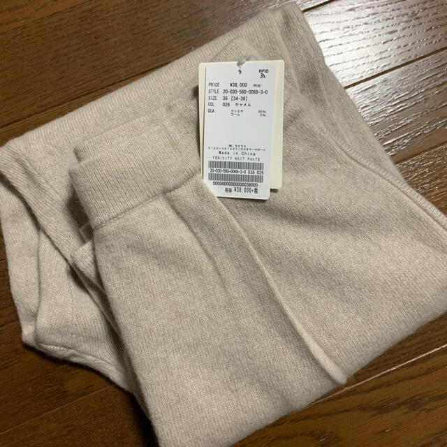 L'Appartement 最終価格　新品 Knit PANTS キャメル