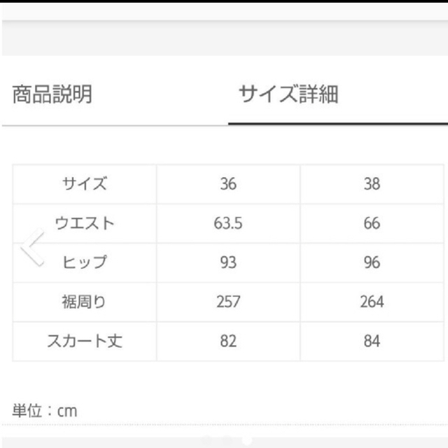 The Virgnia(ザヴァージニア)のうつぼなさる様　専用 レディースのスカート(ロングスカート)の商品写真