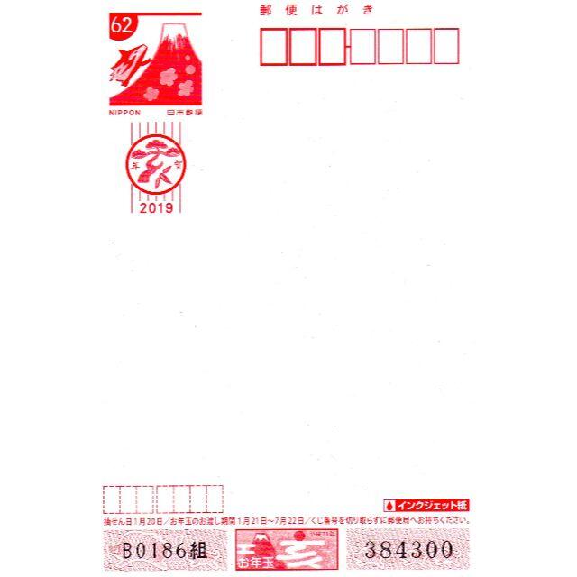 使用済み切手/官製はがき額面割れ　官製はがき　６２円　３００枚（１８，６００円分）④