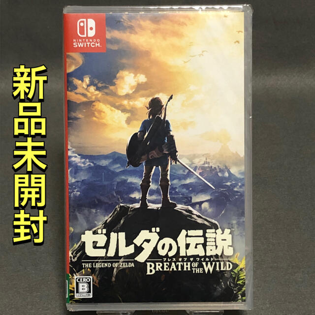 【新品未開封】switch ゼルダの伝説 ブレスオブザワイルド