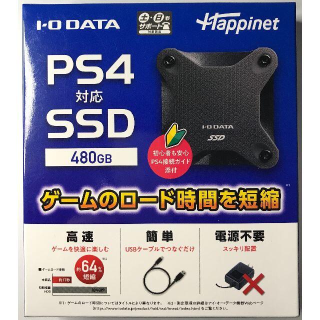 PS4対応SSD 480GBPC/タブレット