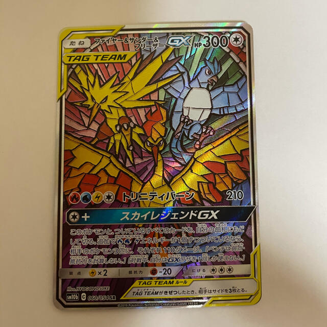 ファイヤー&サンダー&フリーザーgx sr sa 美品 - シングルカード