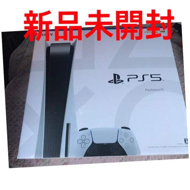 PS5 プレイステーション5  本体 プレステ5 新品未開封家庭用ゲーム機本体