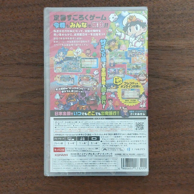 【新品】【未開封品】桃太郎電鉄 ～昭和 平成 令和も定番！～ Switch 1