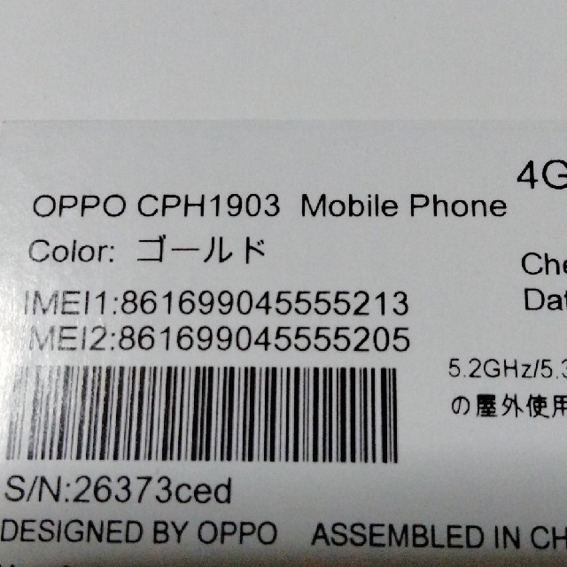 OPPO(オッポ)のOPPO AX7 スマホ/家電/カメラのスマートフォン/携帯電話(スマートフォン本体)の商品写真