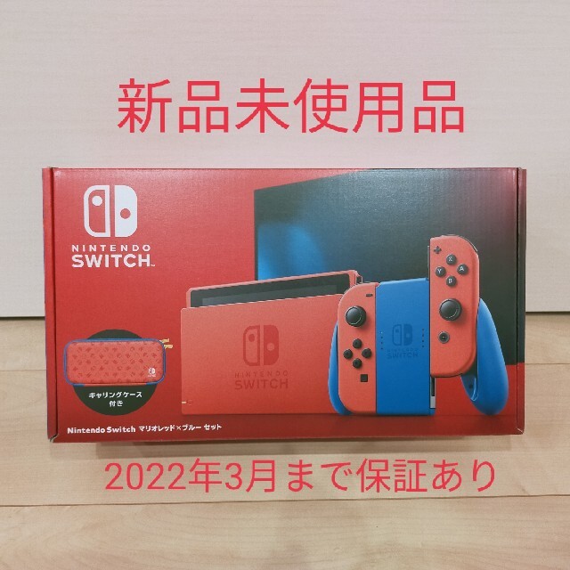 Nintendo Switch 任天堂　スイッチ　 マリオ レッドブルーセット