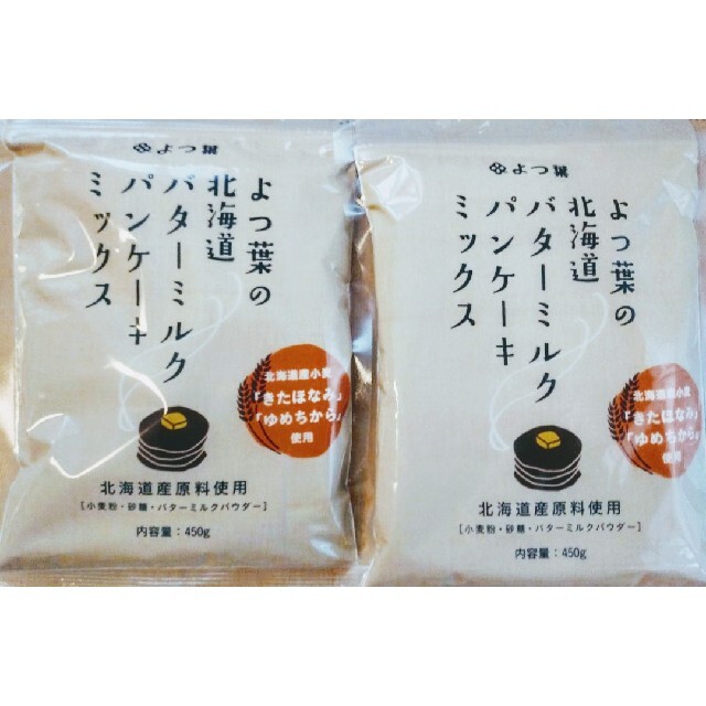 送料無料 よつ葉北海道バターミルクパンケーキミックス 2袋の通販 By あ ラクマ 送料無料 よつ葉北海道バターミルクパンケーキミックス 2袋の通販 By あ ラクマ
