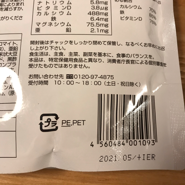 アスミール　ココア味　180g  2袋 食品/飲料/酒の健康食品(その他)の商品写真