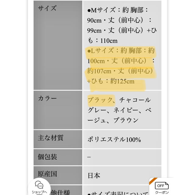 b2c Wストラップエプロンドレス　ワンピースタイプ　黒Lサイズ レディースのレディース その他(その他)の商品写真