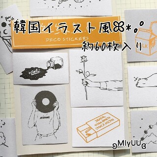 【再販♡約60枚】海外 韓国風 手書き イラスト フレークシール ステッカー ③(テープ/マスキングテープ)