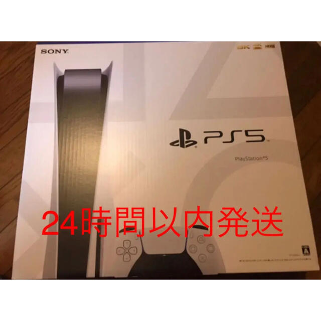 PS5 PlayStation5 本体　プレステ　通常盤　ディスクドライブ搭載