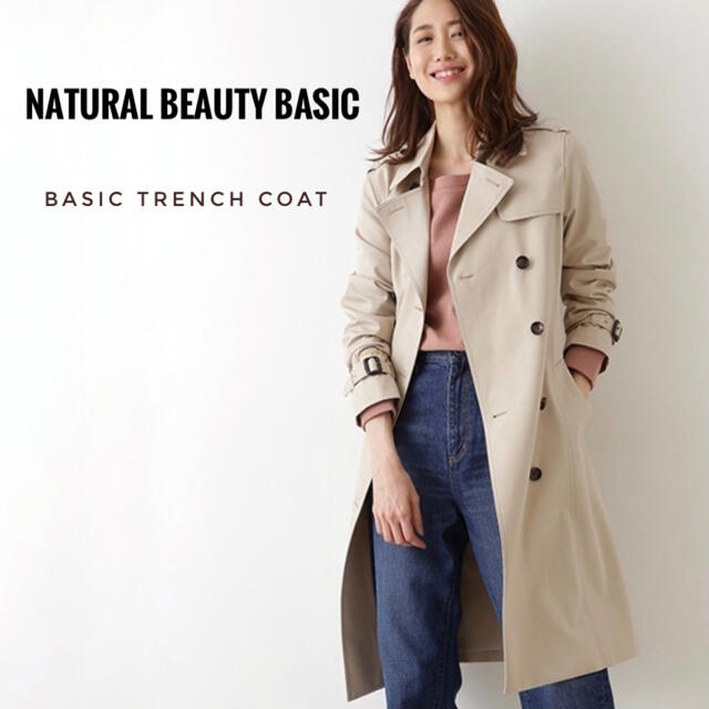 NATURAL BEAUTY BASIC ベーシック トレンチコート 春