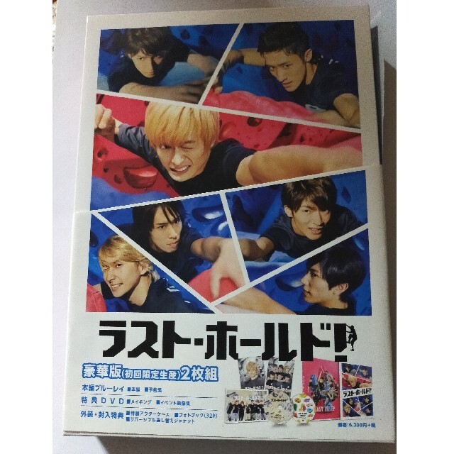 新品未開封☆ラスト・ホールド! DVD Snow Man 新品未開封☆ラスト・ホールド! DVD Snow Man