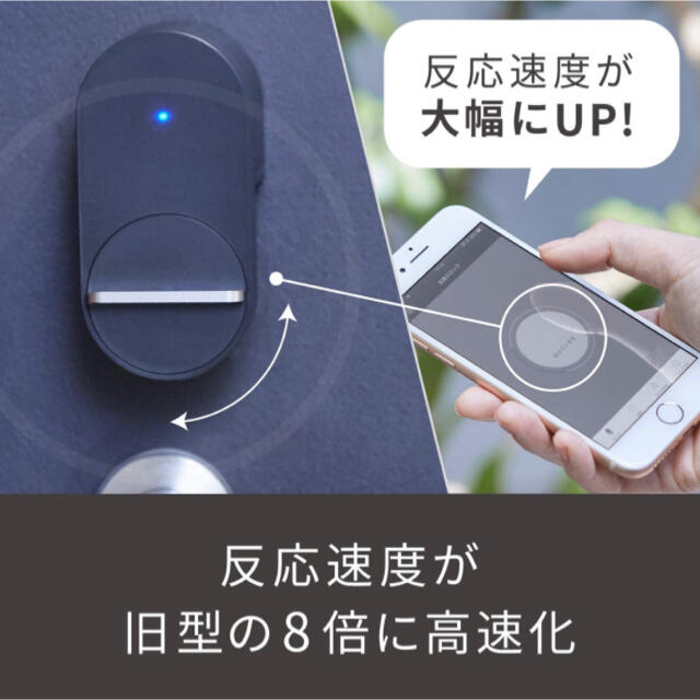 Qrio Lock キュリオロック スマホで自宅カギを解施錠 Q-SL2