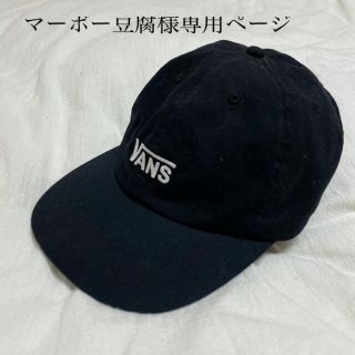 ヴァンズ(VANS)のVANS ヴァンズ　キャップ(キャップ)