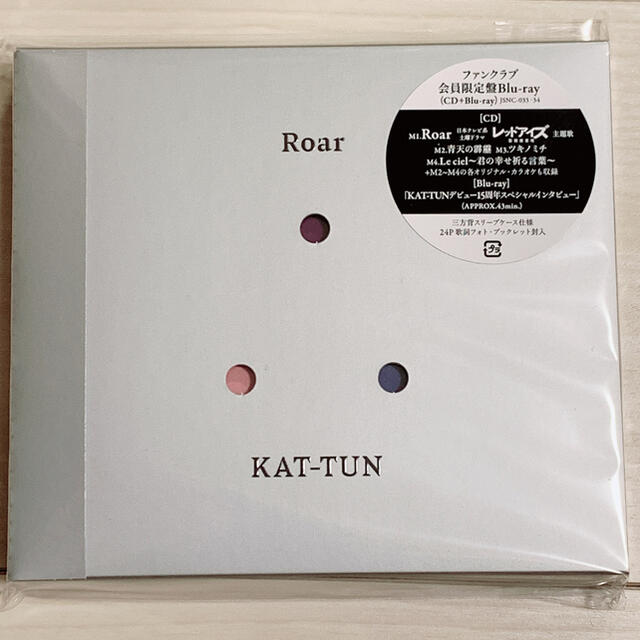 KATーTUN Roar ファンクラブ限定盤 CD+Blu-ray