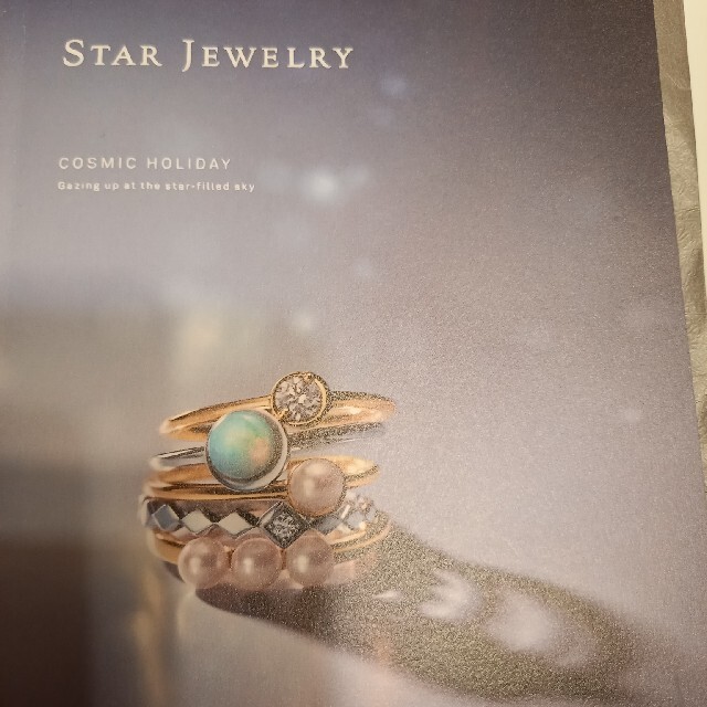 STAR JEWELRY(スタージュエリー)のスター2019クリスマス限定リング　7%引クーポンで14,880円 レディースのアクセサリー(リング(指輪))の商品写真