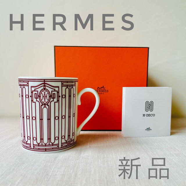 HERMES エルメス H Deco アッシュデコ ルージュ マグ No.1 人気の雑貨