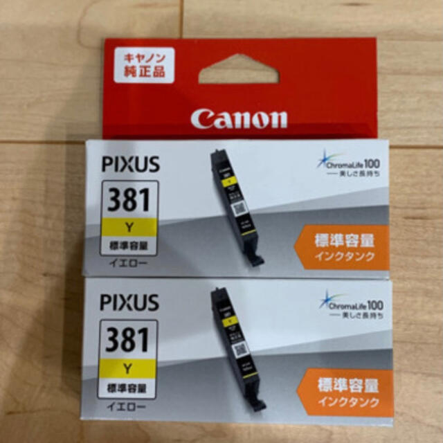 Canon(キヤノン)のCanon PIXUS プリンター純正インク　9本セット スマホ/家電/カメラのPC/タブレット(PC周辺機器)の商品写真