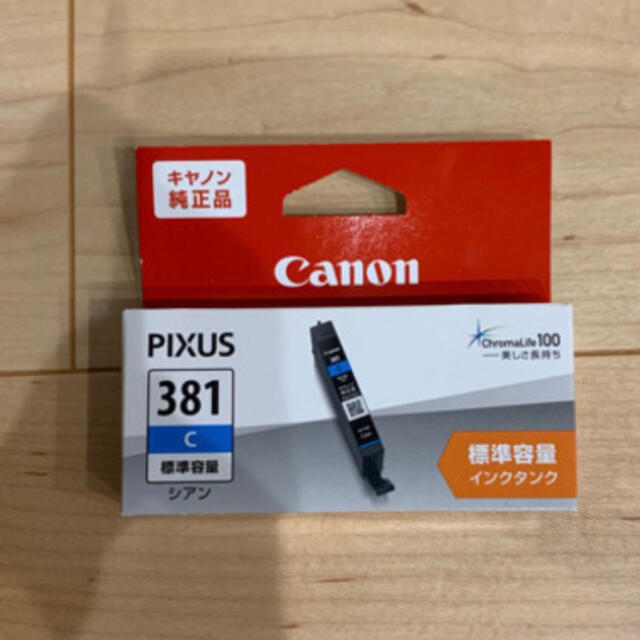 Canon PIXUS プリンター純正インク　9本セット 3