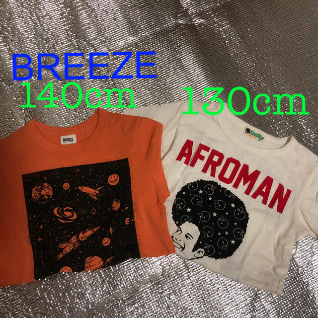 BREEZE(ブリーズ)のBREEZE  半袖Tシャツ2枚セット キッズ/ベビー/マタニティのキッズ服男の子用(90cm~)(Tシャツ/カットソー)の商品写真