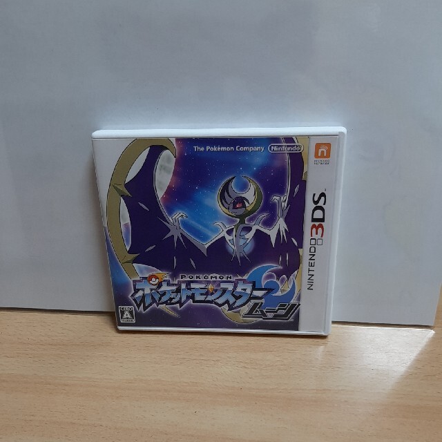 ポケットモンスター ウルトラサン 　&　ポケットモンスタームーン 2