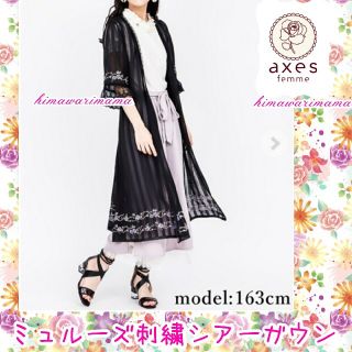 アクシーズファム(axes femme)のレア★　新品未使用　アクシーズ　大人気　ミュルーズ刺繍シアーガウン　M　黒(カーディガン)