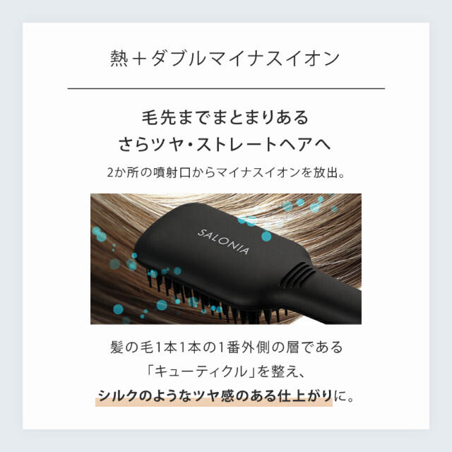 Panasonic(パナソニック)の2020年購入サロニア ストレートブラシSALONIA  スマホ/家電/カメラの美容/健康(ヘアアイロン)の商品写真