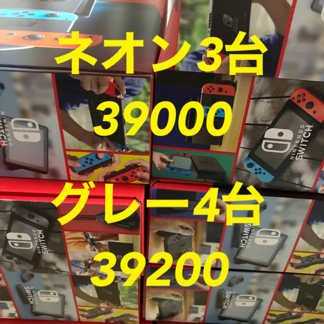 100％の保証 スイッチ 新品未開封 任天堂 - Switch Nintendo 本体 3台