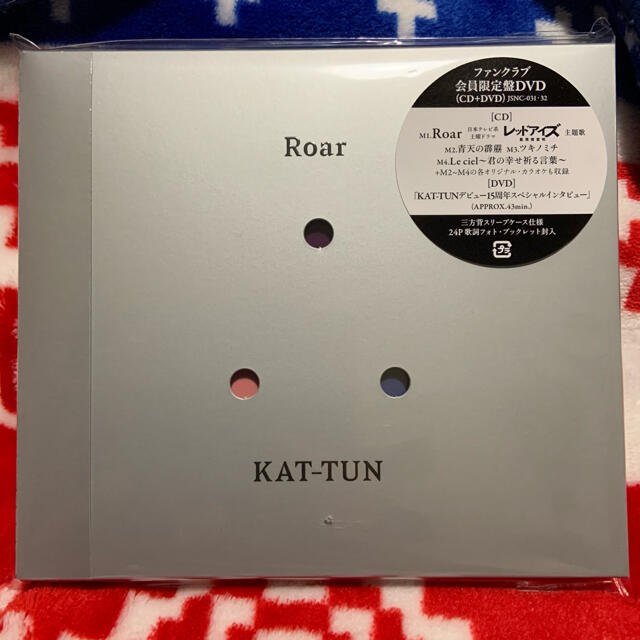 KAT-TUN Roar ファンクラブ限定盤