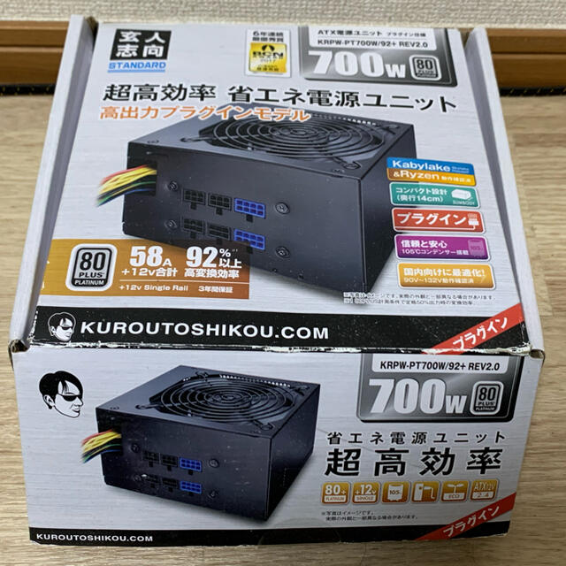 電源　80PLUS PLATINUM取得 ATX電源 700W