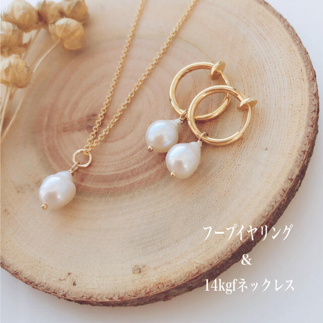 数量限定【感謝価格】あこや真珠イヤリング／ピアス&ネックレスセット ハンドメイドのアクセサリー(ピアス)の商品写真