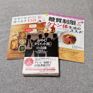 マガジンハウス(マガジンハウス)のおやじダイエット部の奇跡 「糖質制限」で平均２２ｋｇ減を叩き出した中年男たち(健康/医学)