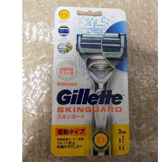 ピーアンドジー(P&G)のGillet SKINGUARD 電動タイプ ジレット スキンガード 新品(カミソリ)